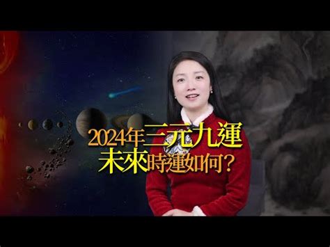 九運土命女|九運玄學｜踏入九運未來20年有甚麼衝擊？邊4種人最旺？7大屬 